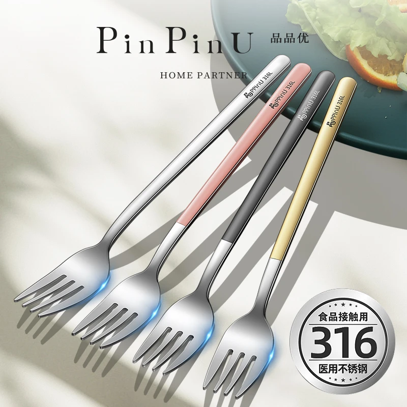 316医用级不锈钢叉子轻奢创意甜品叉长柄叉家用沙拉韩式西餐叉子