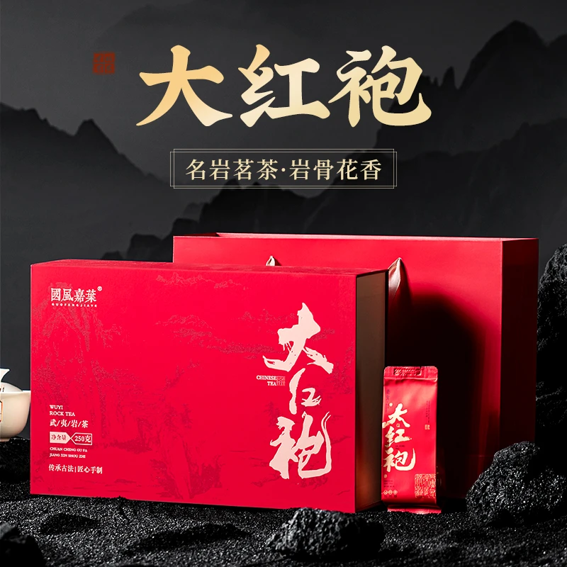 2024新茶上市武夷山大红袍茶叶岩骨花香口粮茶天花板250克礼盒装