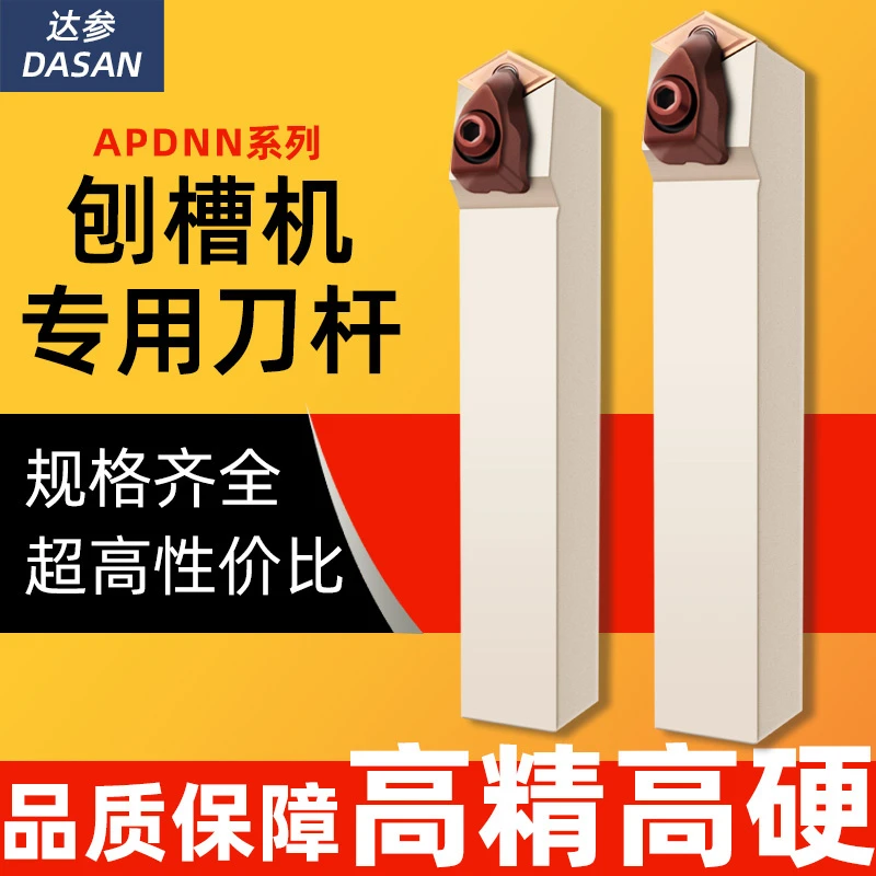 不锈钢数控刨槽机刀杆ADPNN2020K11-125度V型槽外圆开槽机床刀架