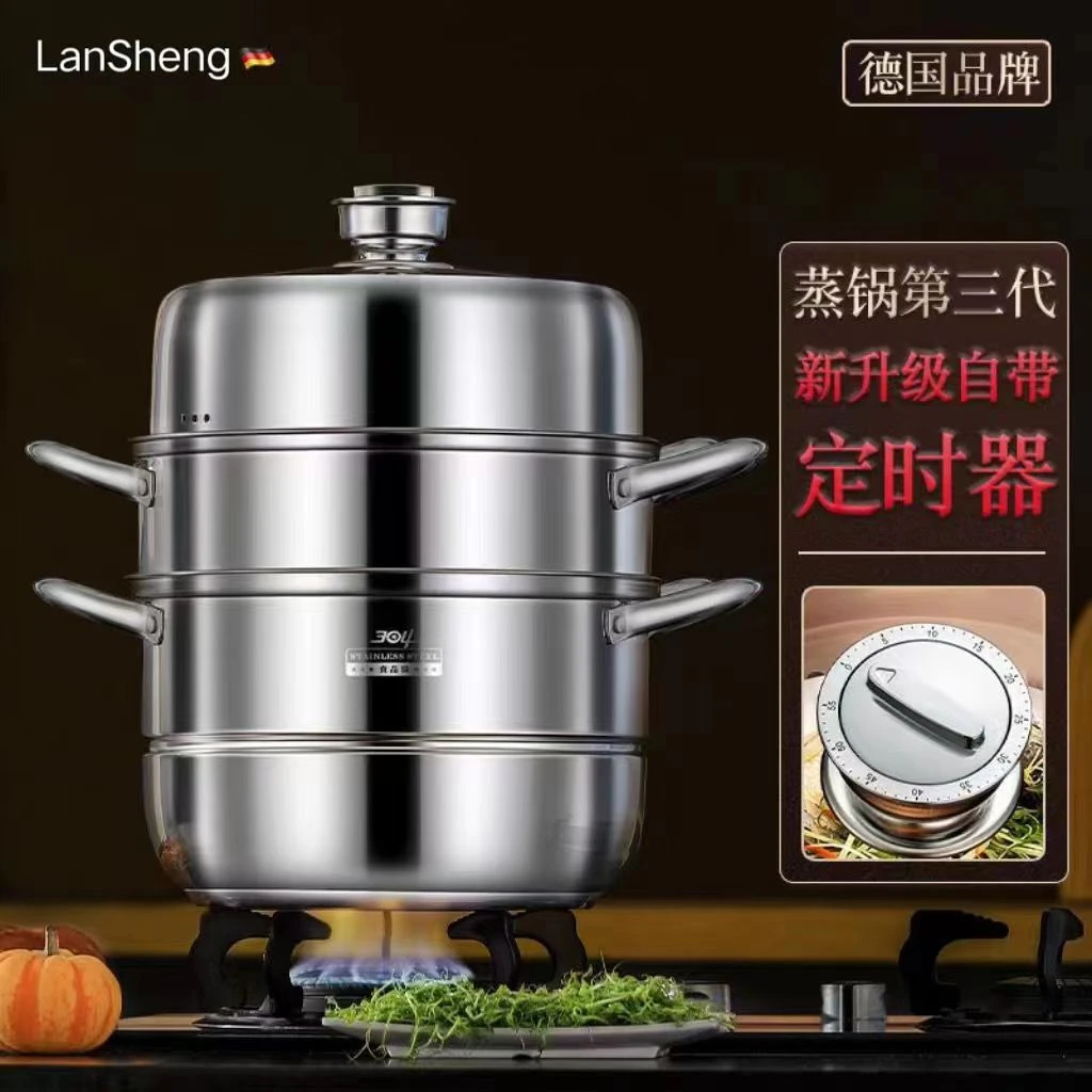 【30cm】定时蒸锅家用不锈钢大号多层蒸笼电磁炉燃气灶专用蒸煮