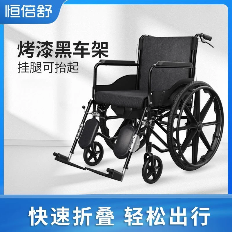 恒倍舒恒倍舒手动轮椅车超轻轮椅折叠轻便老年瘫痪老人小型代步手推车