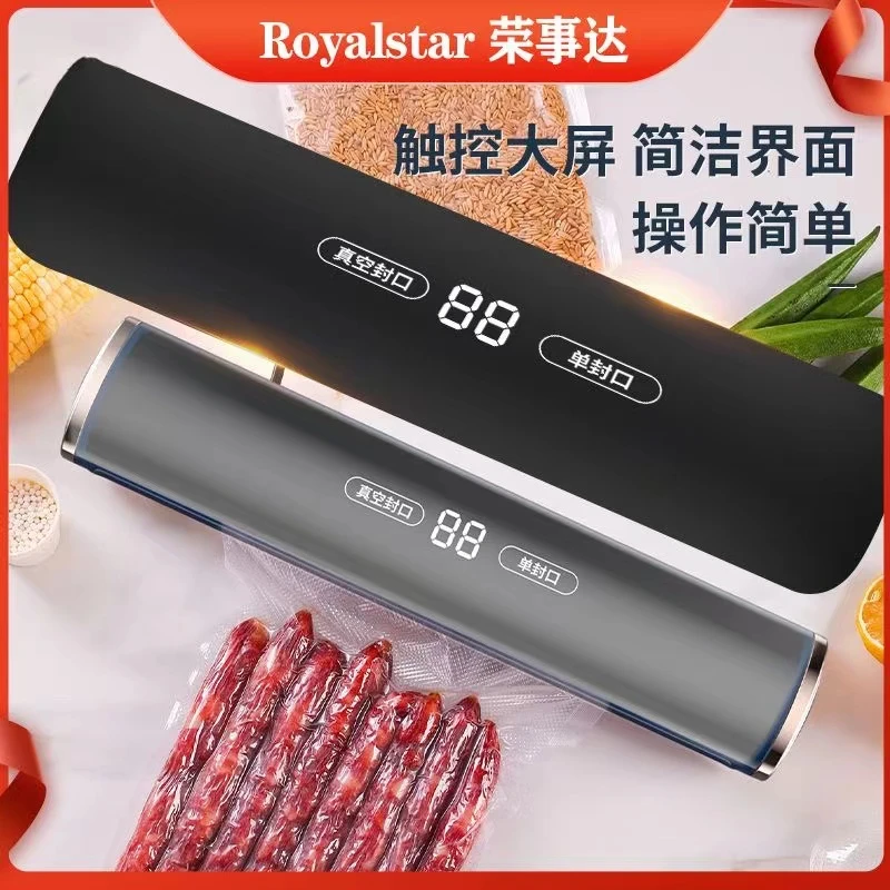 真空机通用食品保鲜全自动真空机蔬菜水果肉类零食抽真空包装机