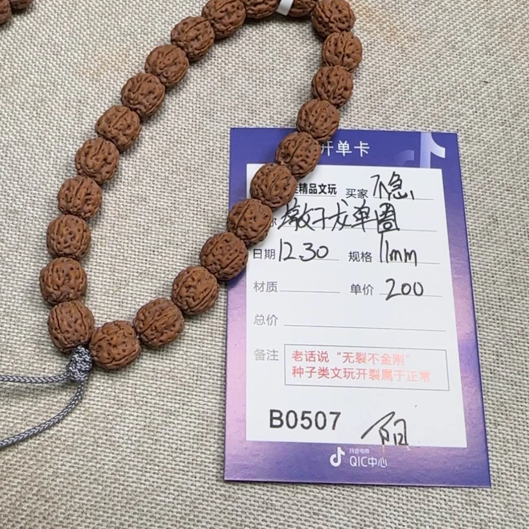 【闪购商品】金刚菩提吊坠不*