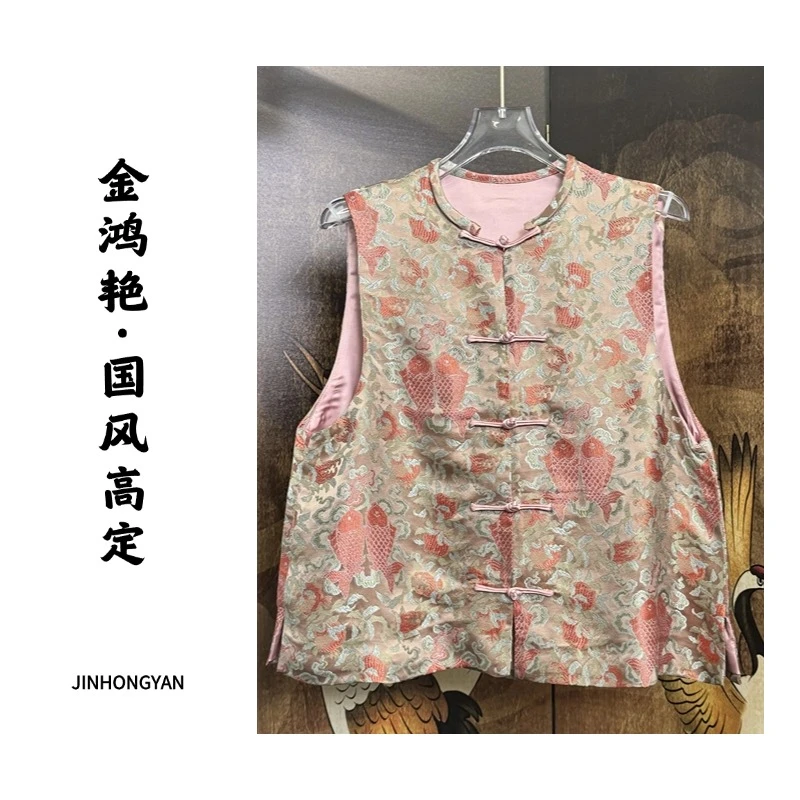【金鸿艳】鲤鱼跃龙门新中式国潮风无袖立领新宋锦鲤鱼马甲（挂）