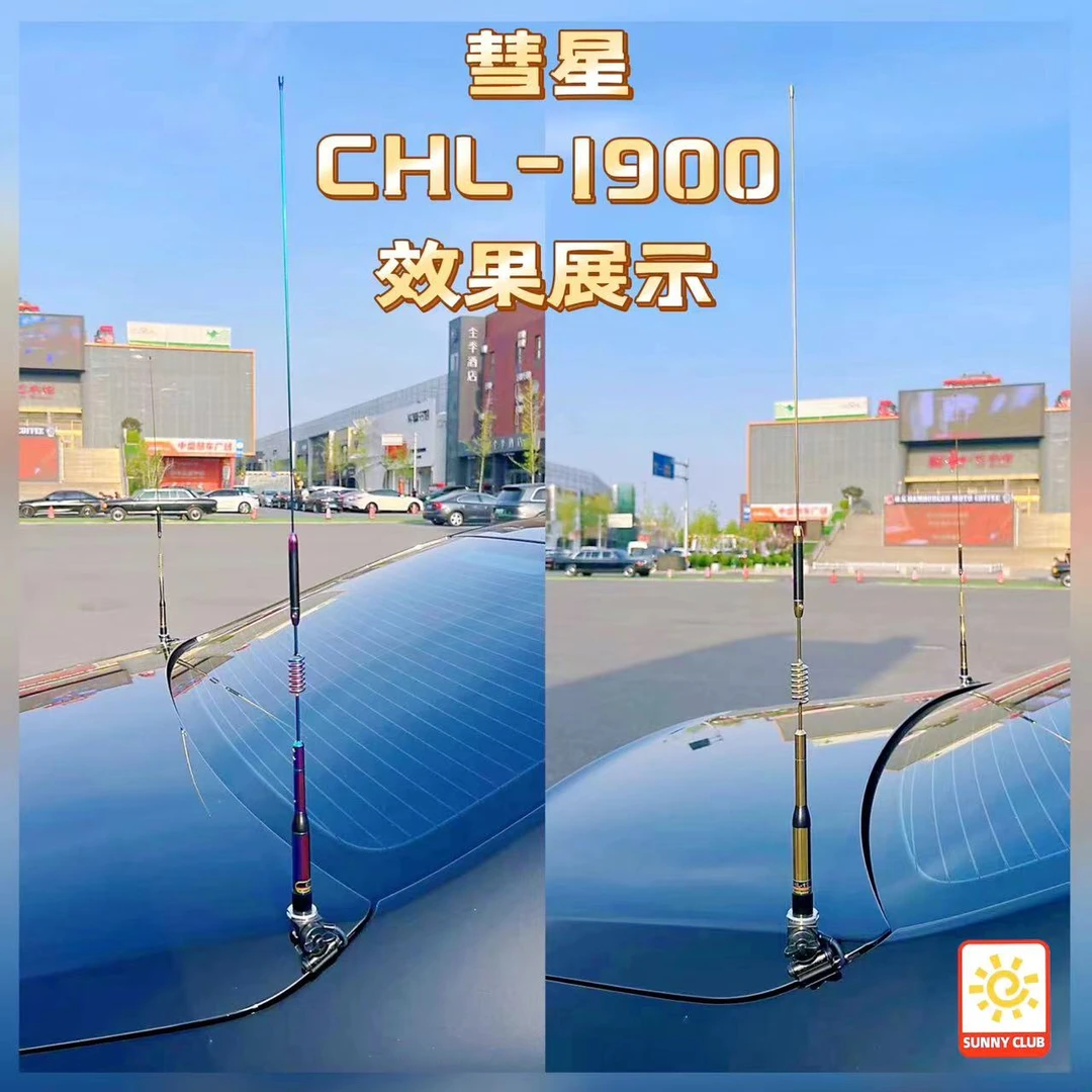 彗星车载天线 CHL-1900 UV双段 144/430MHz 长度71cm 承受功率70W