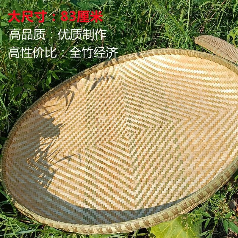 凡承古逸贵州手工编织竹编簸箕干货茶叶晾晒竹制品实用经济收纳筐