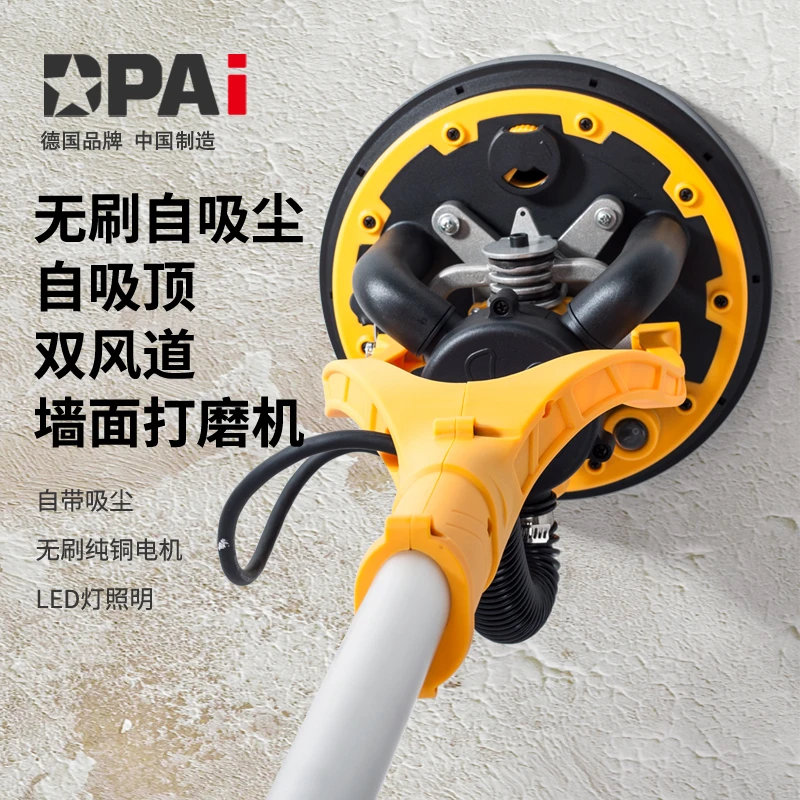 2023新款顶派无刷自吸墙面打磨机多功能吸顶神器超轻砂纸机静音
