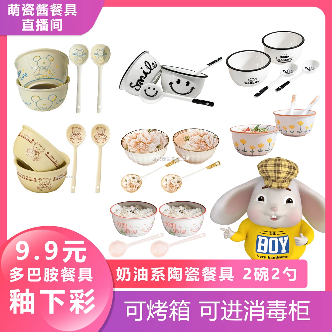【萌瓷酱专属】釉下彩 奶油系餐具网红陶瓷饭碗家用宿舍情侣卡通