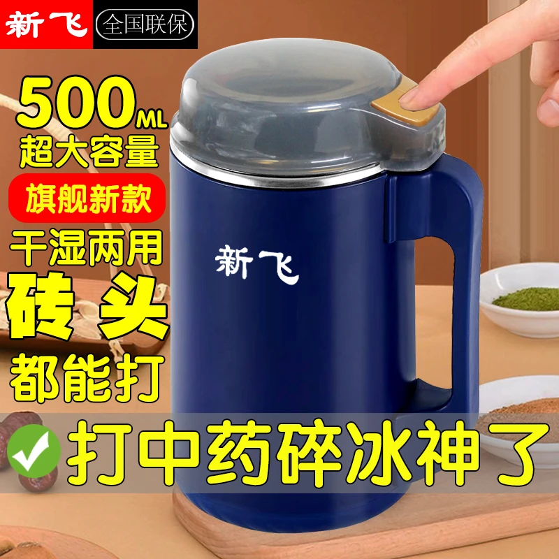Frestec/新飞磨粉机研磨机粉碎机超细多功能打粉中药材破碎机家用