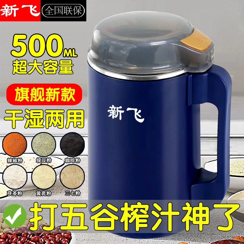 Frestec/新飞磨粉机研磨机粉碎机超细多功能五谷杂粮破碎机家用