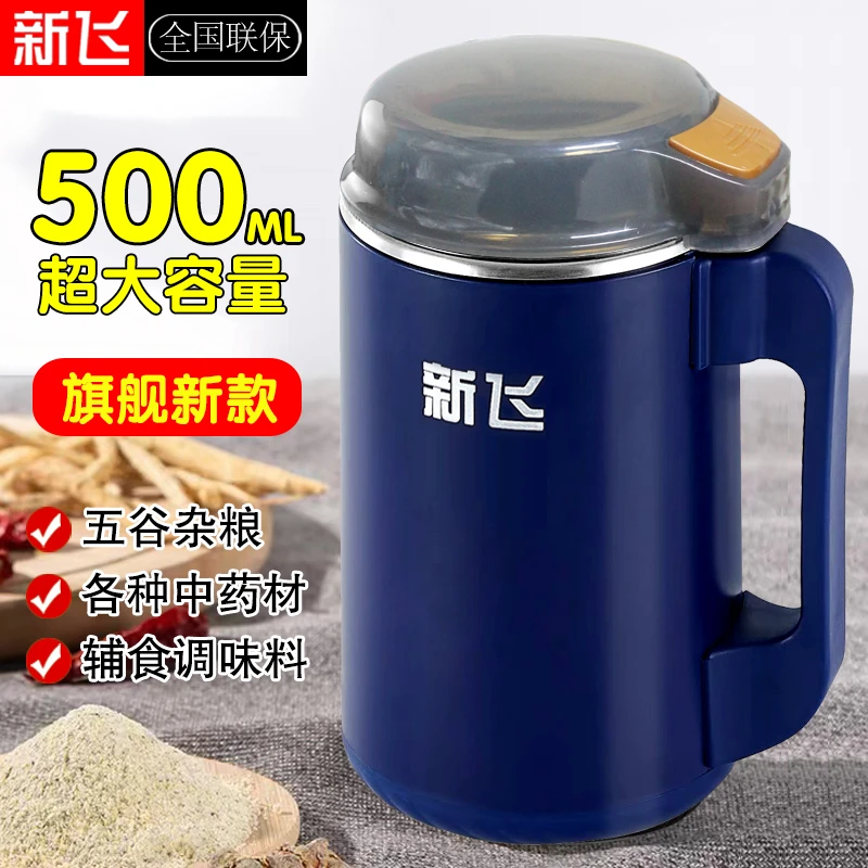 Frestec/新飞新飞磨粉机研磨机粉碎机超细多功能打粉中药材破碎机