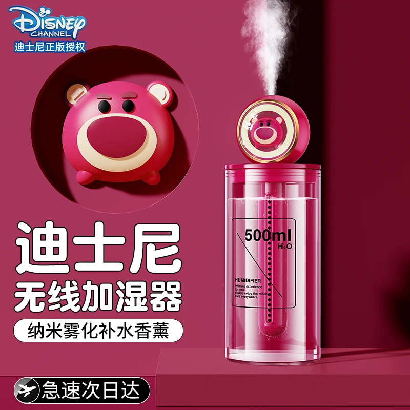 Disney/迪士尼无线充电加湿器车载纳米补水雾化迷你小型便携香氛