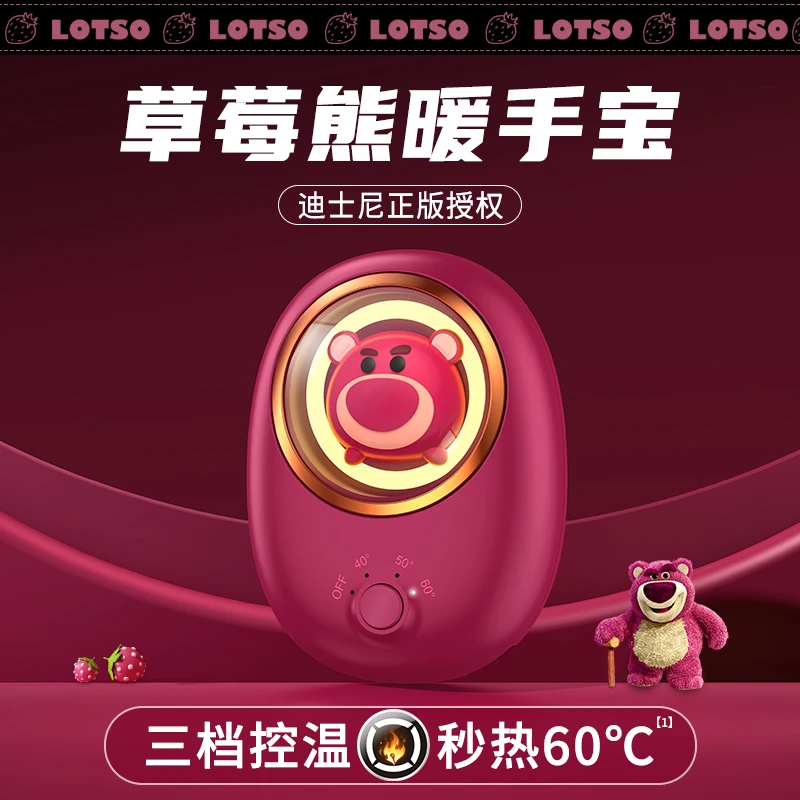 Disney/迪士尼暖手宝充电式可爱卡通女生随身手握暖宝宝安全防爆