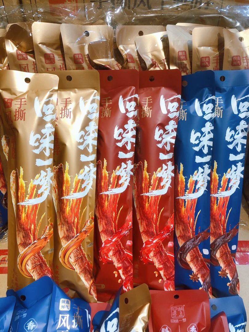 【小星家】回味一梦 手撕鸭脖