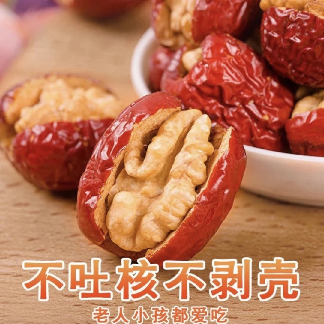 新疆灰枣夹核桃仁300克到手50粒左右孕妇追剧小零食新鲜清洗食用