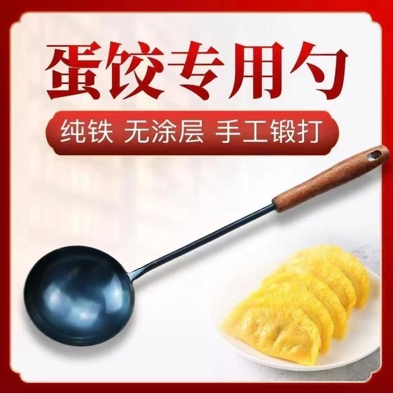 章丘铁勺手工锻打蛋皮蛋饺专用家用勺子加厚老式长柄防烫炒菜勺
