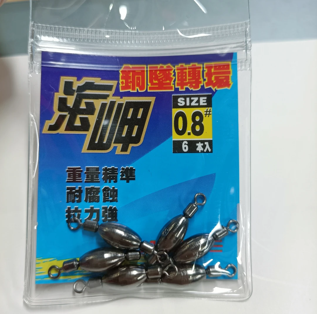 铜坠转环八字环铅坠快速不锈钢8字环海钓配重渔具小配件船钓矶钓