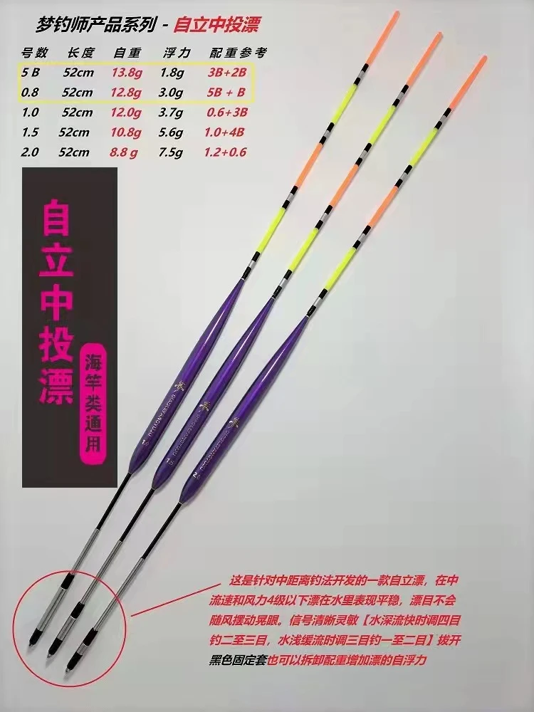 梦钓师系列自立漂2023新品重心转移自立漂高感自立漂