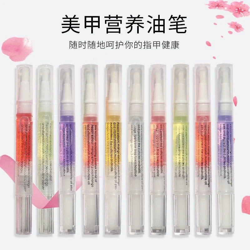 【粉丝专属】指甲护理手部护甲防护油防断放倒刺营养滋养笔