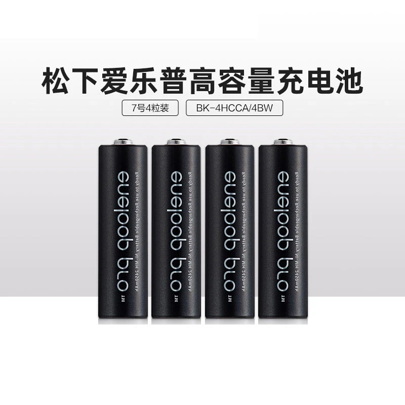 松下爱乐普充电电池5号7号4节高容量适用相机闪光灯玩具无充电器