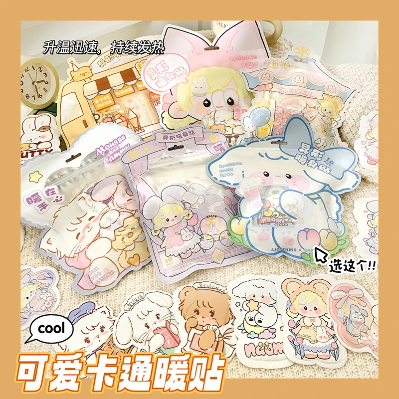 可爱卡通暖贴便携家居生活日用保暖女生宫寒手脚冰凉暖手宝宝