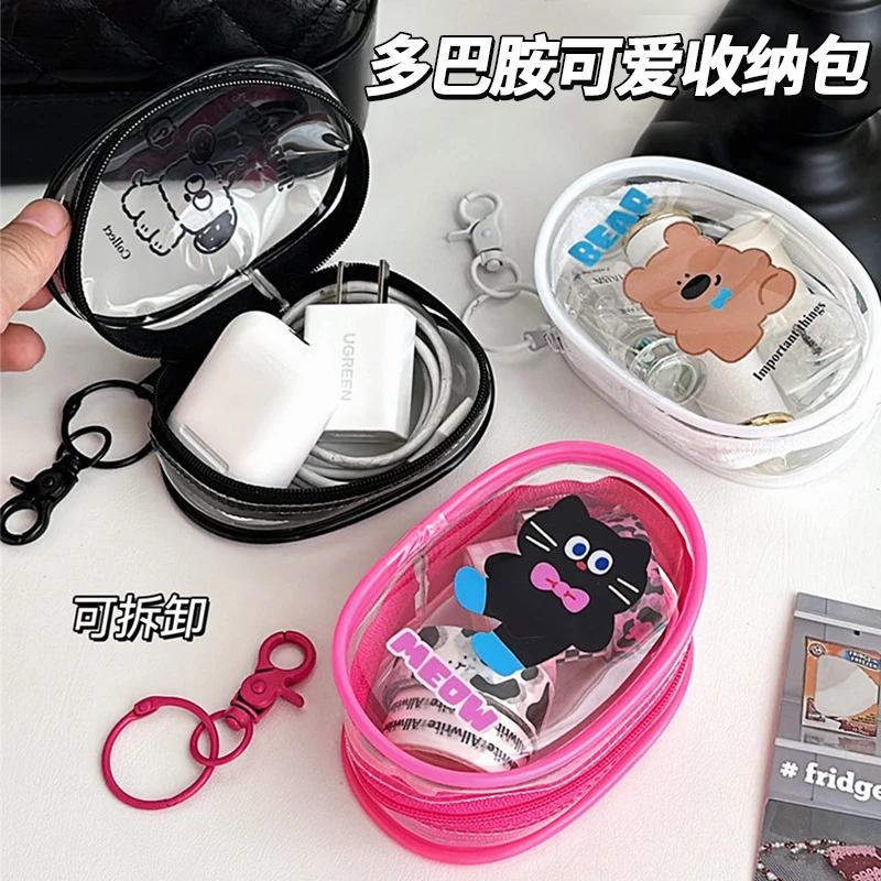 多巴胺可爱收纳包卡通数据线耳机保护包旅行出门便携ins风整理包
