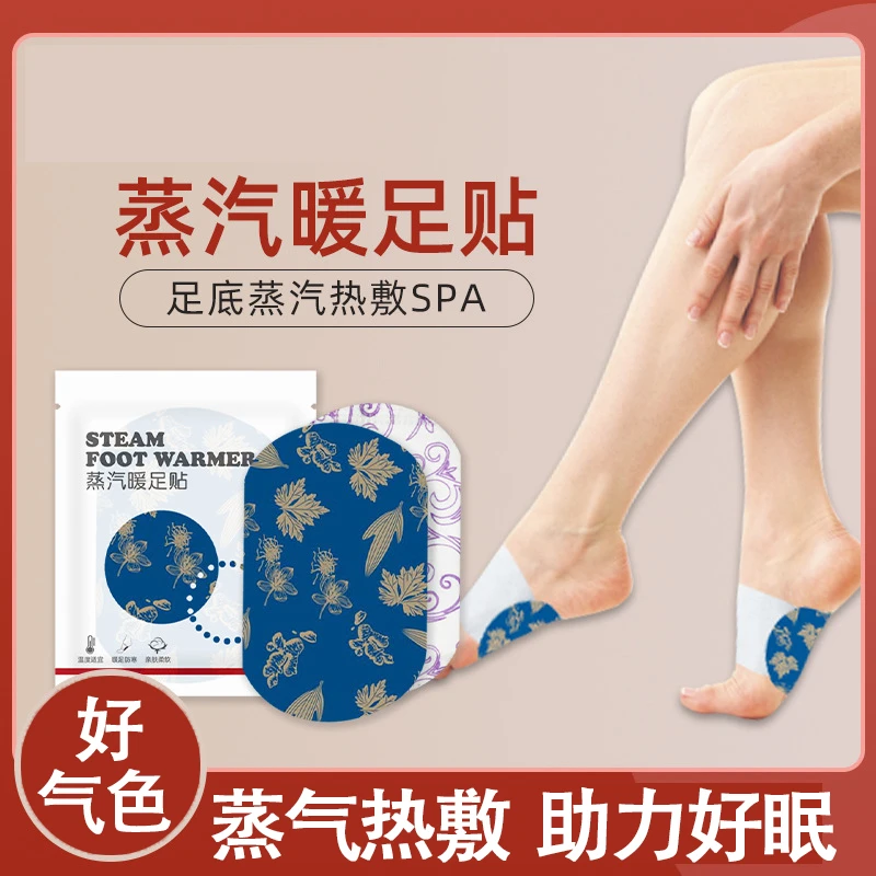 蒸汽发热暖贴护颈贴热敷暖腰贴暖膝贴热暖足贴冬季睡觉护脚透气