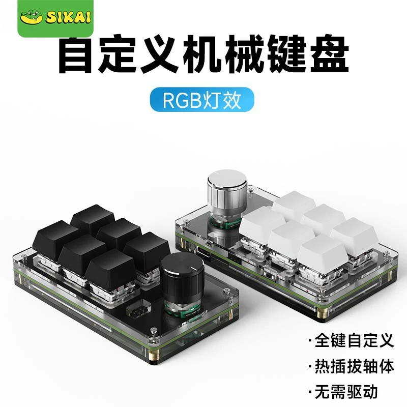 自定义蓝牙机械小键盘DIY热插拔键剪辑客制化单手宏快捷复制粘贴