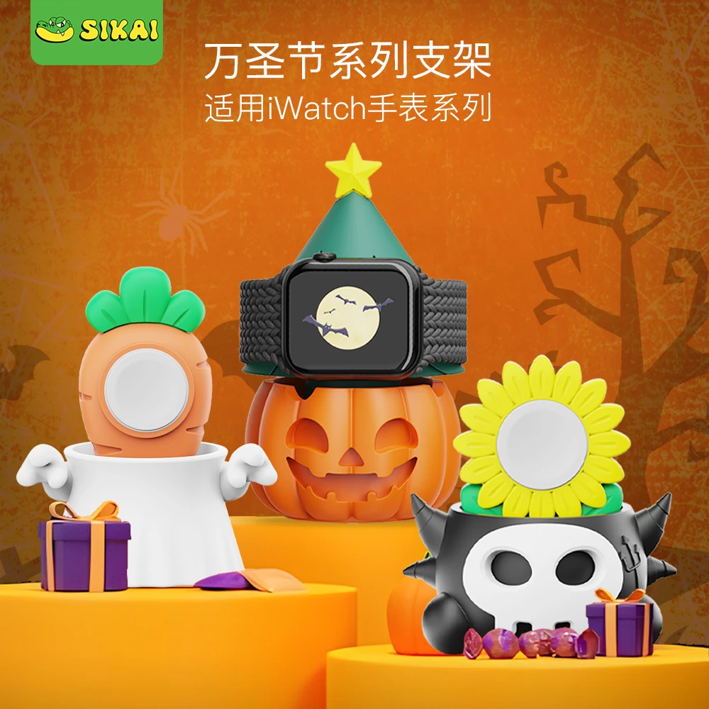 sikai手表充电支架适用applewatch11/10/9/se/ultra2充电创意底座