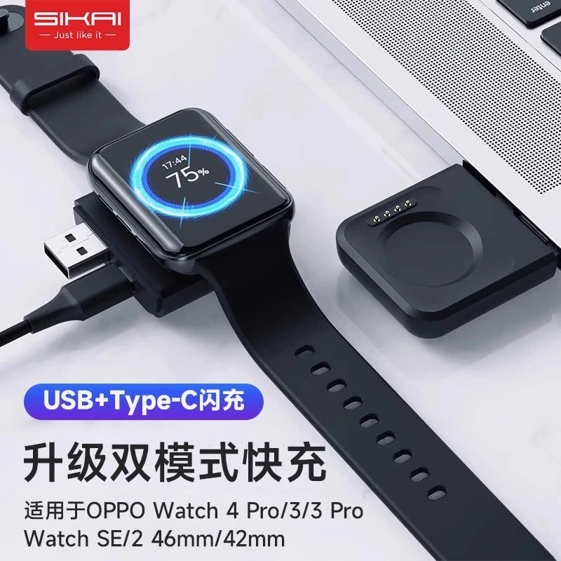 适用oppo watchX2/X/4pro/3/2手表充电器46/42mm便携式磁吸电座