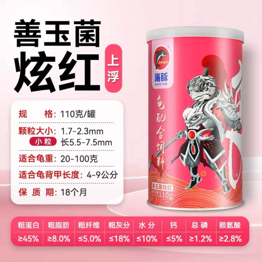 海豚炫彩龟粮拍1发三(仅发同款不支持混搭)
