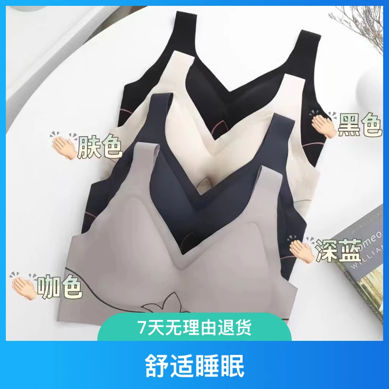 无品牌防下垂V领美背无痕背心内衣睡眠无钢圈无痕背心内衣舒适