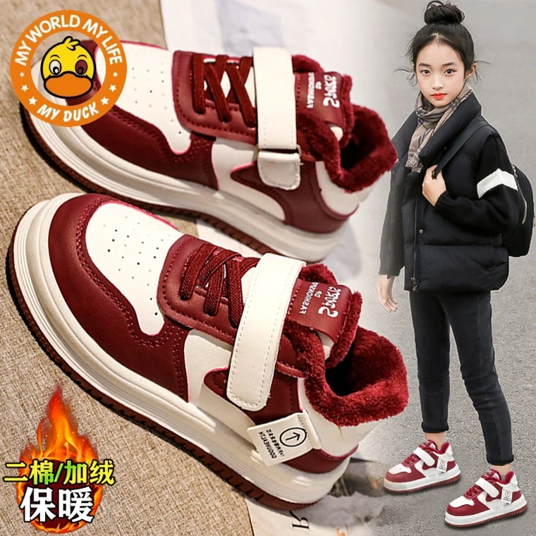 MYDUCK小黄鸭2024秋冬季新款女童低帮运动鞋男童板鞋加绒运动棉鞋
