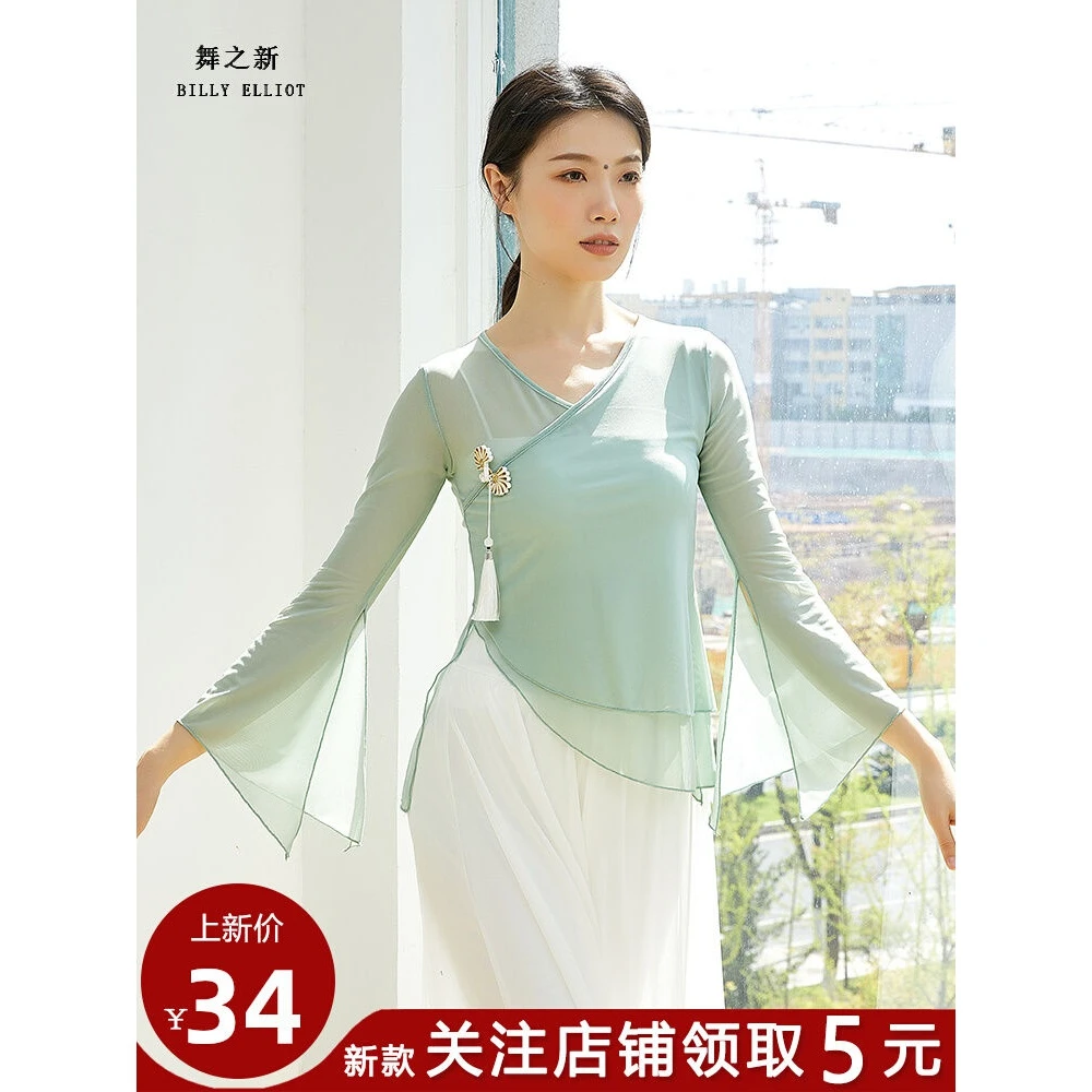 古典舞纱衣身韵新款演出服女飘逸中国风仙女基训练功服舞蹈上衣女