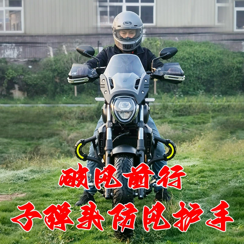 豪爵TR300护手罩手把挡风gwDL250 CB400X赛艇250afruyue125踏板车