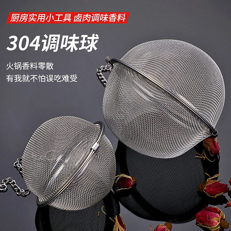 304不锈钢网状煲汤味宝调料球包卤料球炖肉佐料包泡茶叶过滤味宝