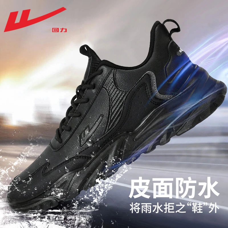 回力男鞋皮面防水运动鞋男2024秋冬皮鞋加绒保暖男士减震跑步鞋男