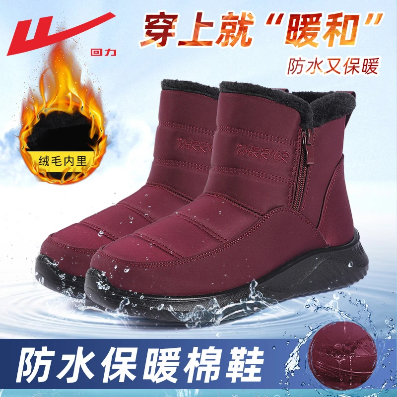 回力棉鞋女冬季加绒加厚保暖妈妈鞋中老年防水防滑暖和老人雪地靴