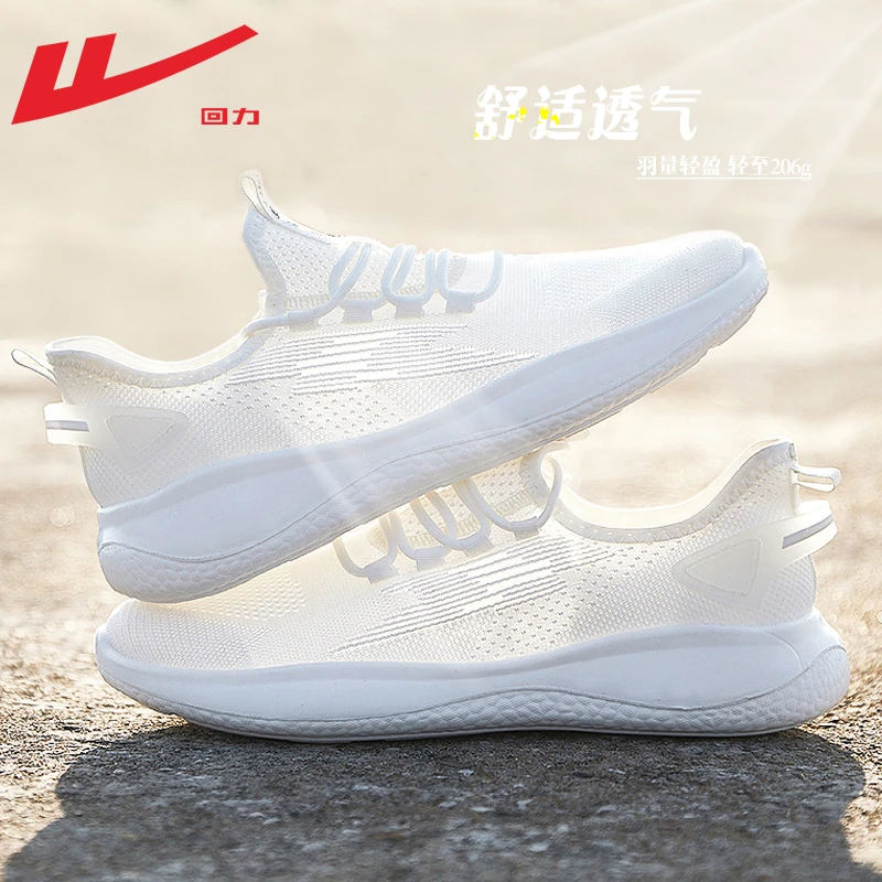 回力男鞋夏季透气运动鞋男款2024新款网面椰子鞋减震跑步鞋子男款