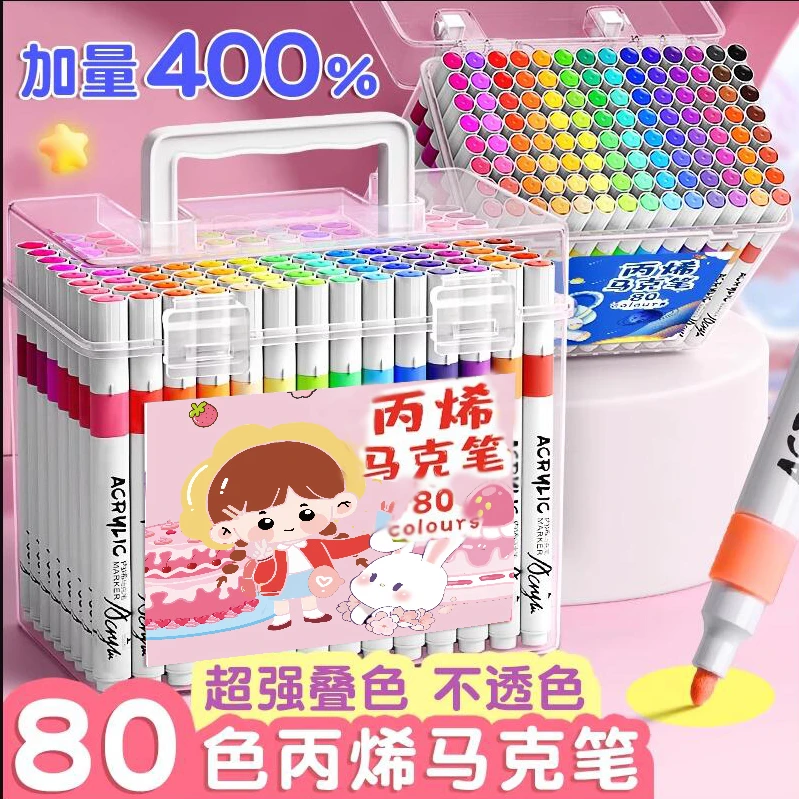 80色丙烯颜料马克笔儿童绘画专用水彩笔可水洗学生彩色笔高能感