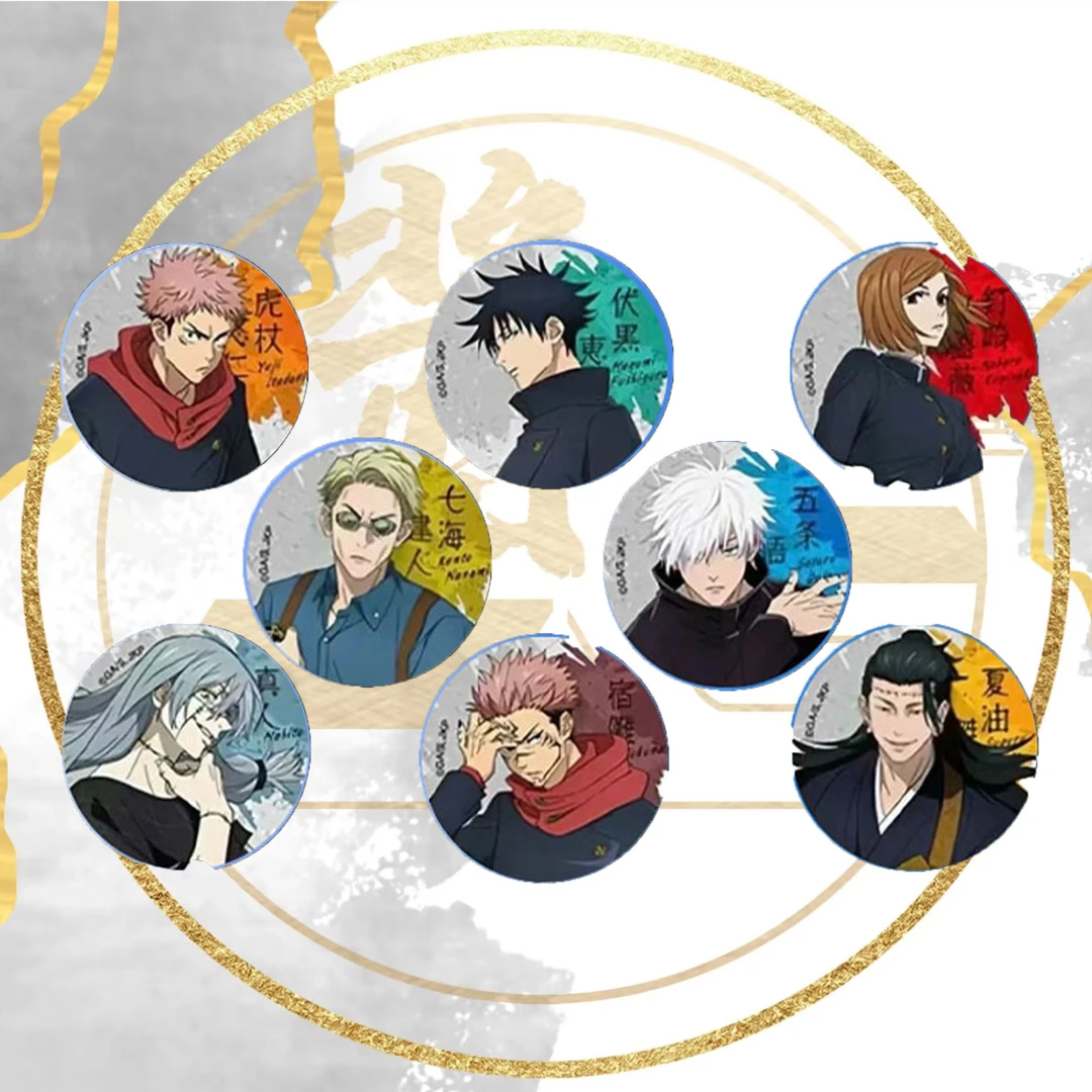 咒术回战【大交流展】吧唧混池