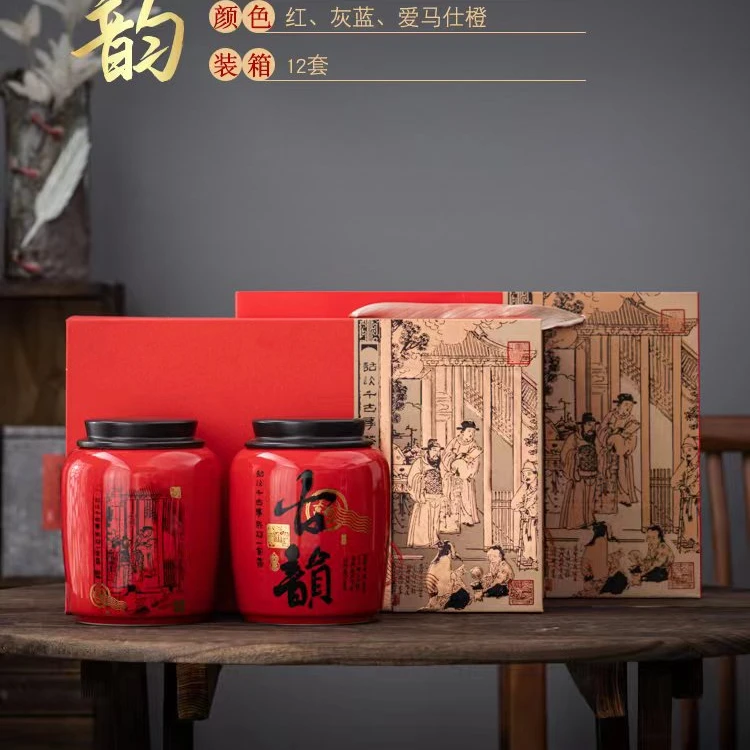 红色古韵双瓷金骏眉蜜香红茶礼盒装