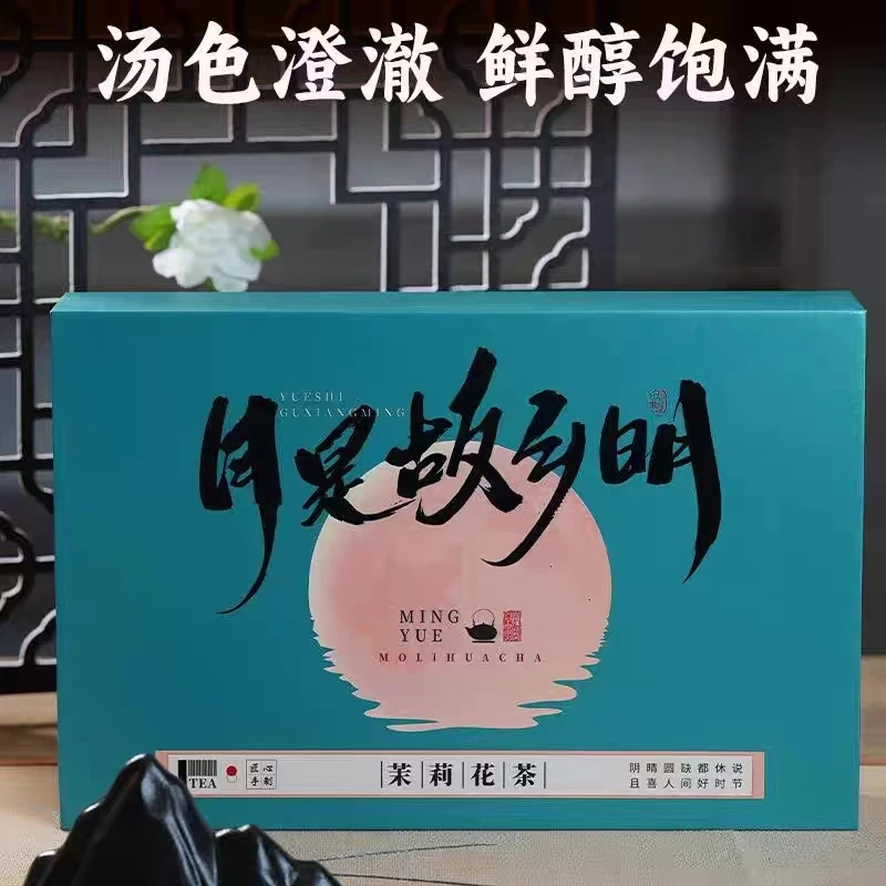 茉莉花茶汤清透鲜香持久香气纯正100克