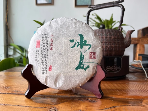 2022年普洱茶生茶、冰岛大树秋茶（200克）饼茶