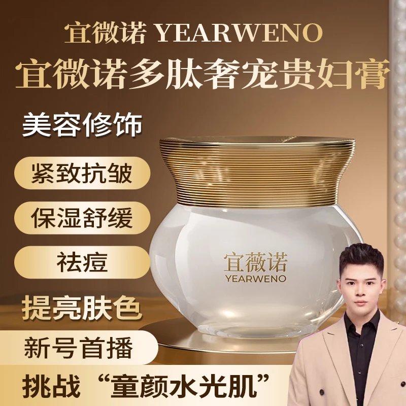 【 总裁驾到】提拉紧致养肤养颜抗皱保湿贵妇膏霜重磅升级