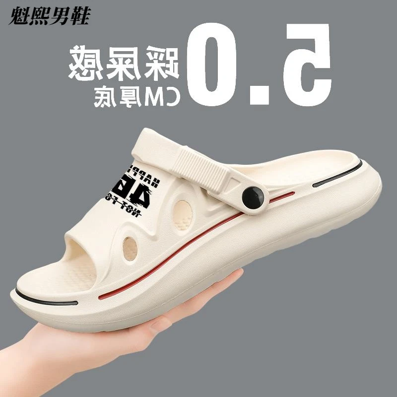 踩屎感拖鞋男夏季外穿防滑两用厚底男士凉鞋开车海边运动沙滩凉拖