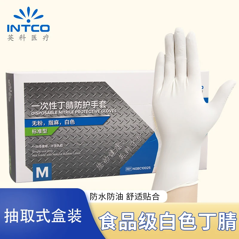 英科医疗一次性手套工作劳保耐用防油一次性手套家用高弹加厚