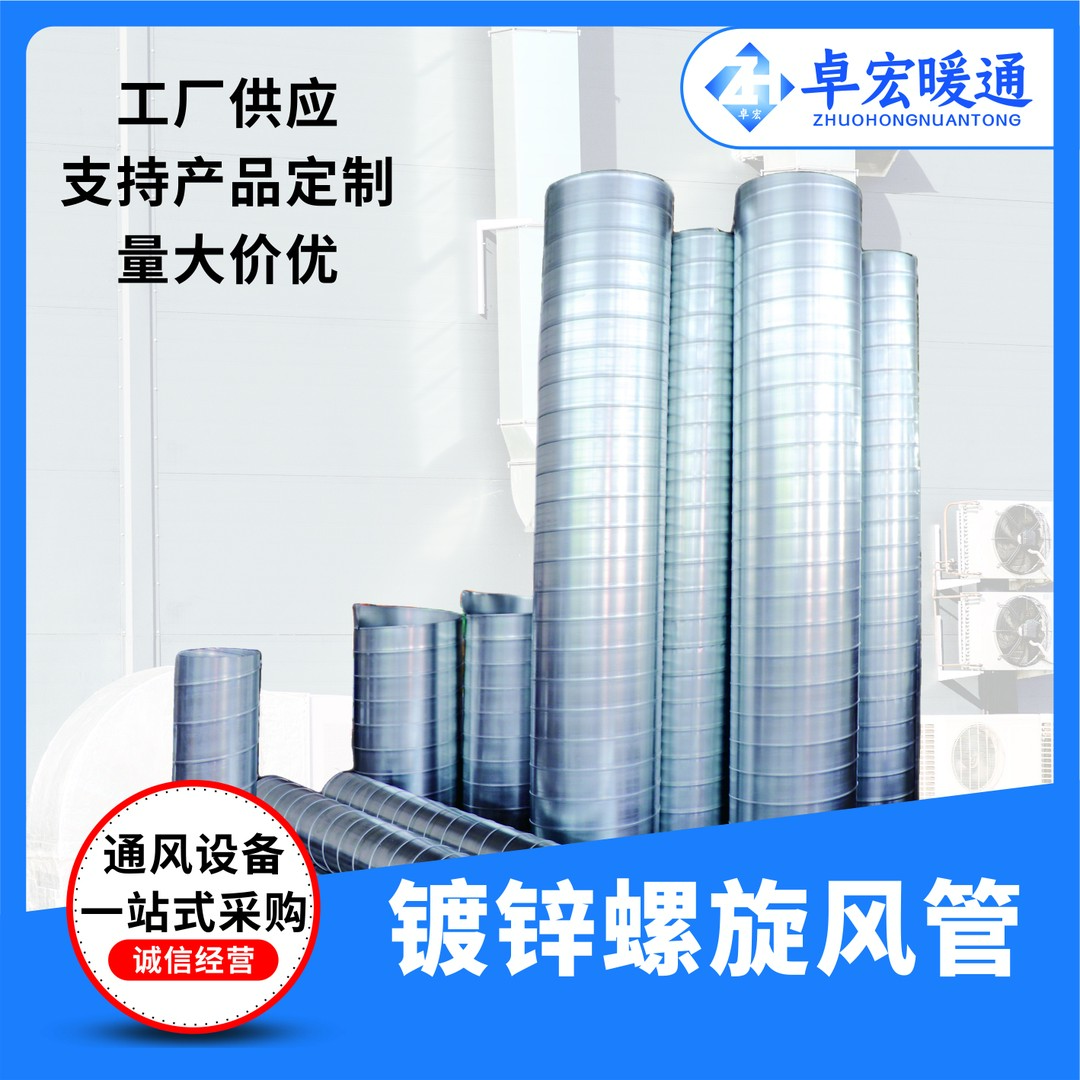 镀锌圆形螺旋风管不锈钢烟囱油烟除臭环保废气管除尘排风管道