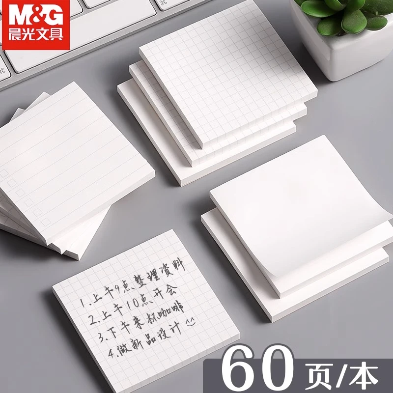 M&G/晨光便利贴高颜值ins便签纸学生错题便签本贴纸粘性强记事贴