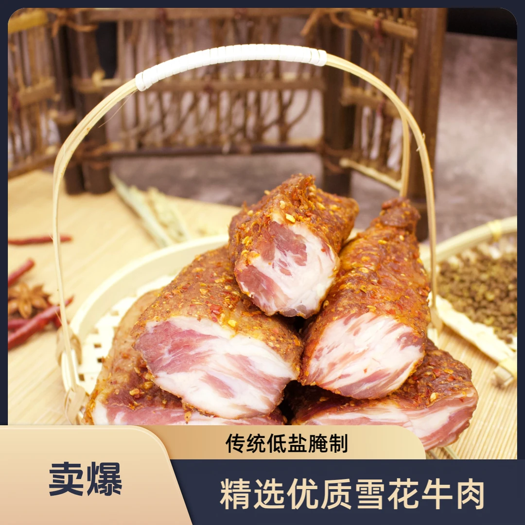 【南沙萍嬢干巴】云南元阳特产南沙爆腌小黄牛雪花干巴500g*1